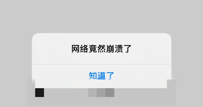 千問APP崩了，官方發文“求放過”，稱“熱度太高有點堵”，再次保證免單卡一定能用掉