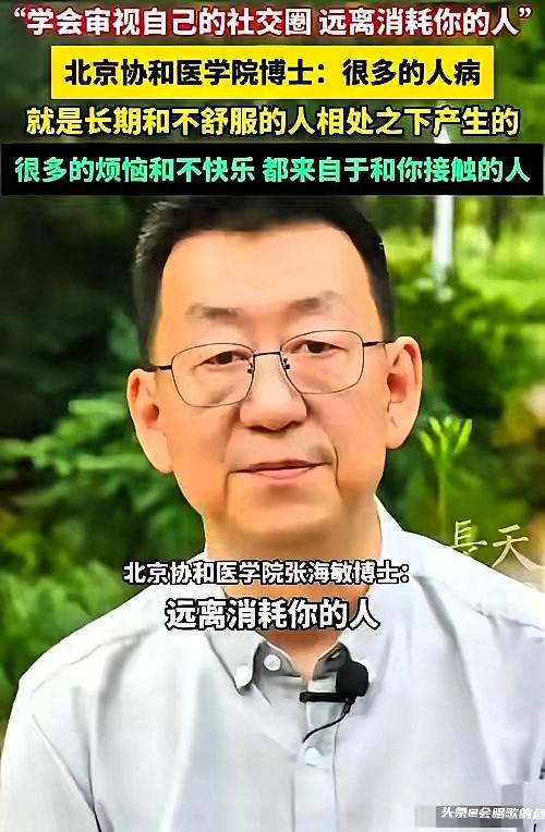 北京协和医院张海敏博士说：“说实话人一旦死了，他生前穿的衣服，盖过的被子，睡过的