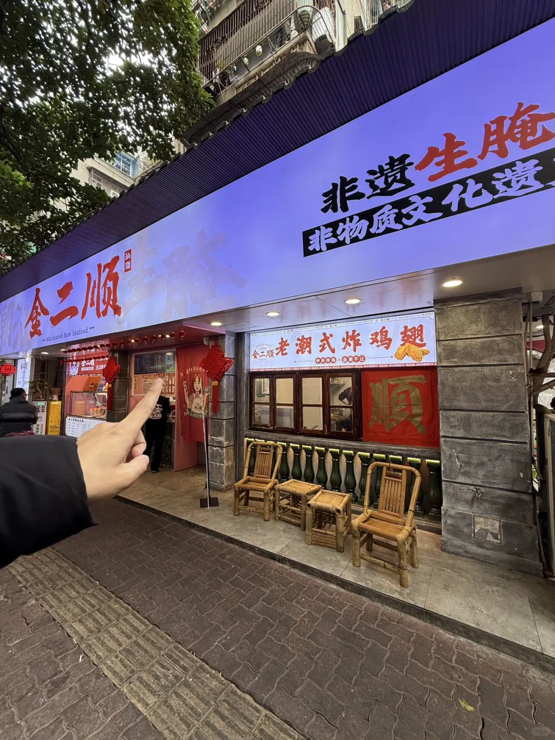 在汕头过年这一刻想吃的心情达到巅峰….