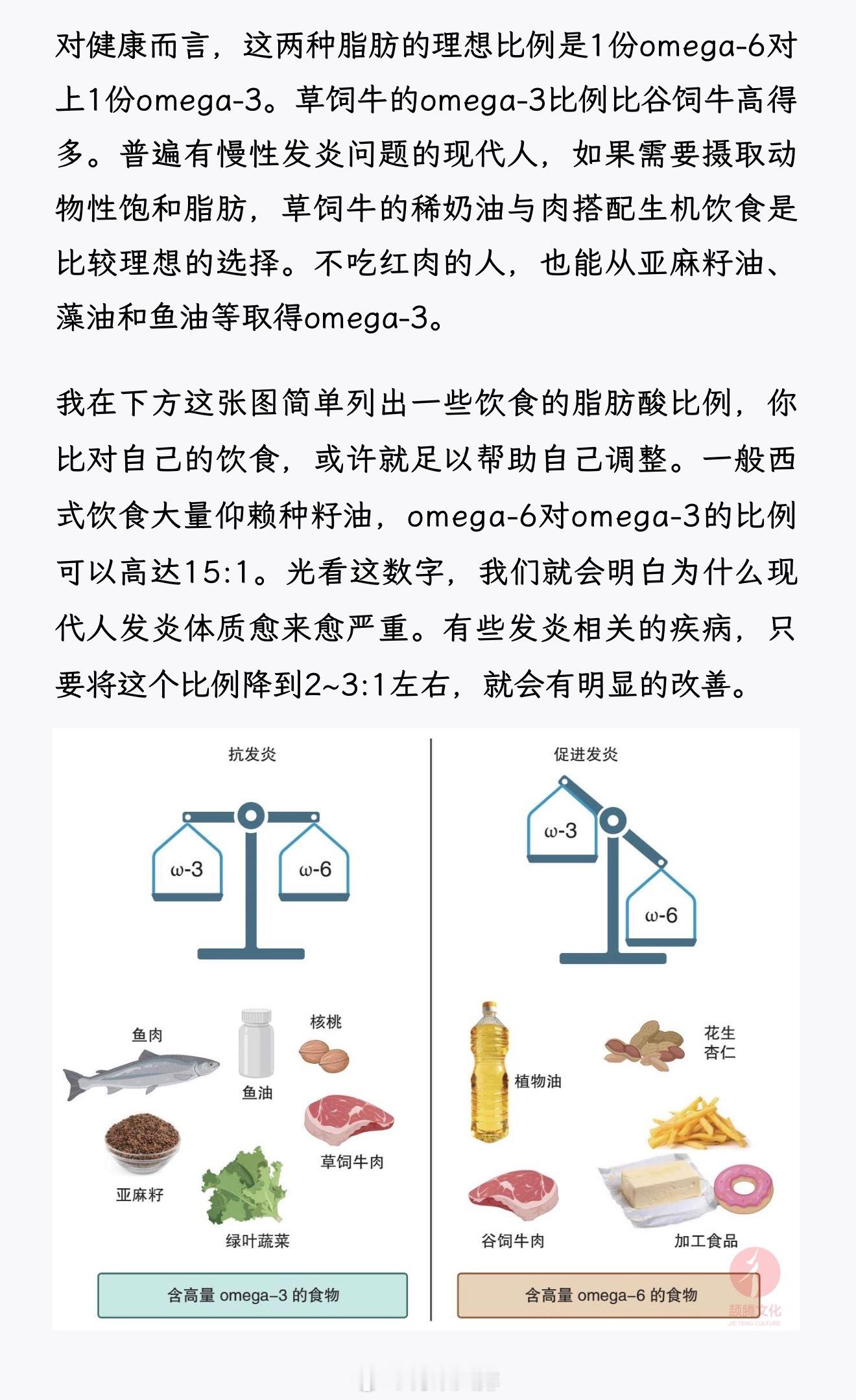好的脂肪是采取纯净来源的脂肪，脂肪对女性很重要同样来自植物的油，果实油比种籽油健