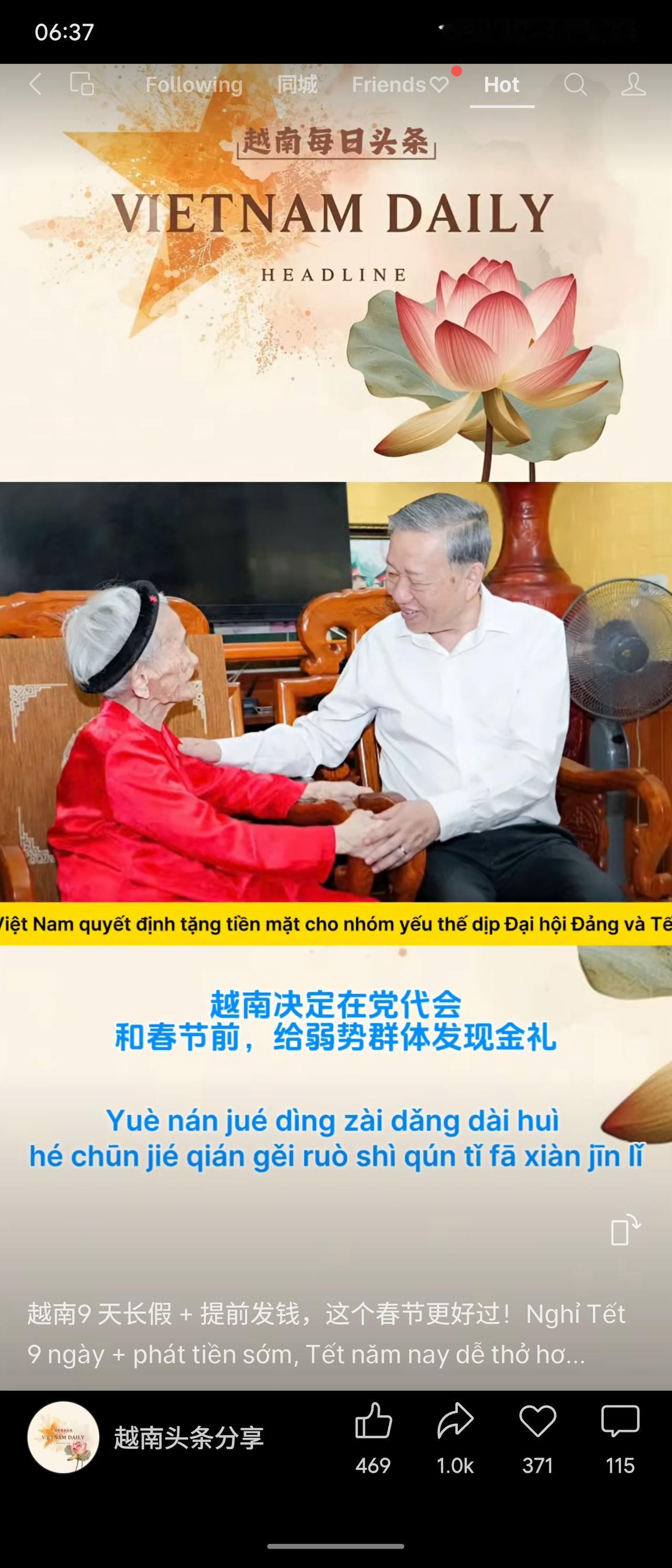 越南在春节前推出一系列福利措施：向有功人员、社会救助对象、孤儿等弱势群体发放现金