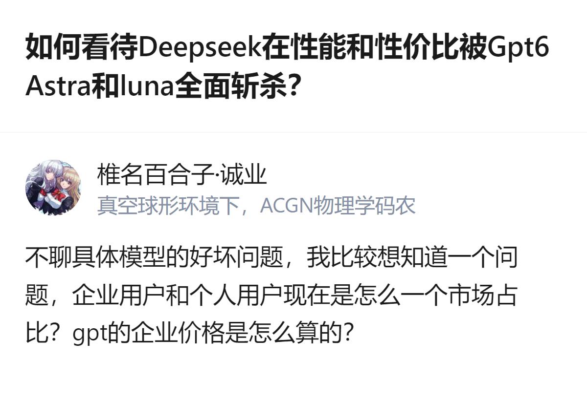 从现有信息看，Deepseek单任务单价0.27刀，比luna的0.07刀贵不少