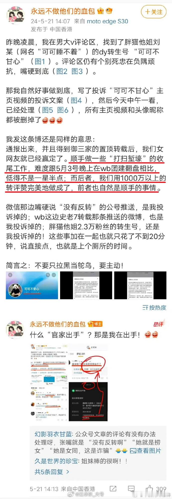 在讲解 #浙江2名游客横渡溪流被冲走# 风险的这条微博里 有人问「没人说下那三个