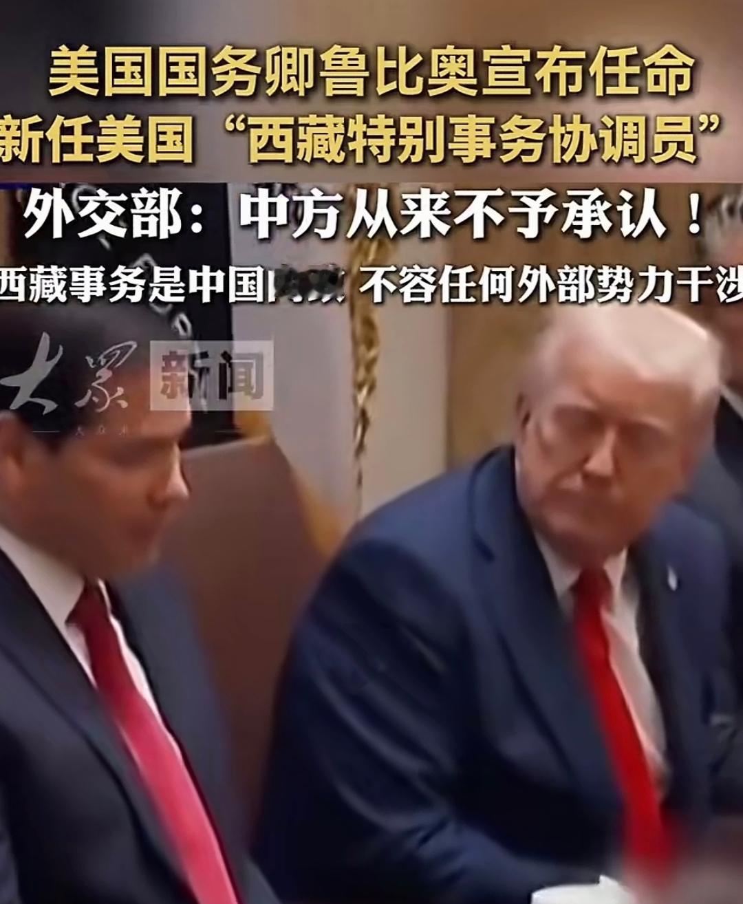 介于美国近期在本国国内，公然任命一个“西藏特别事务协调员”，网友们建议：对这种耍