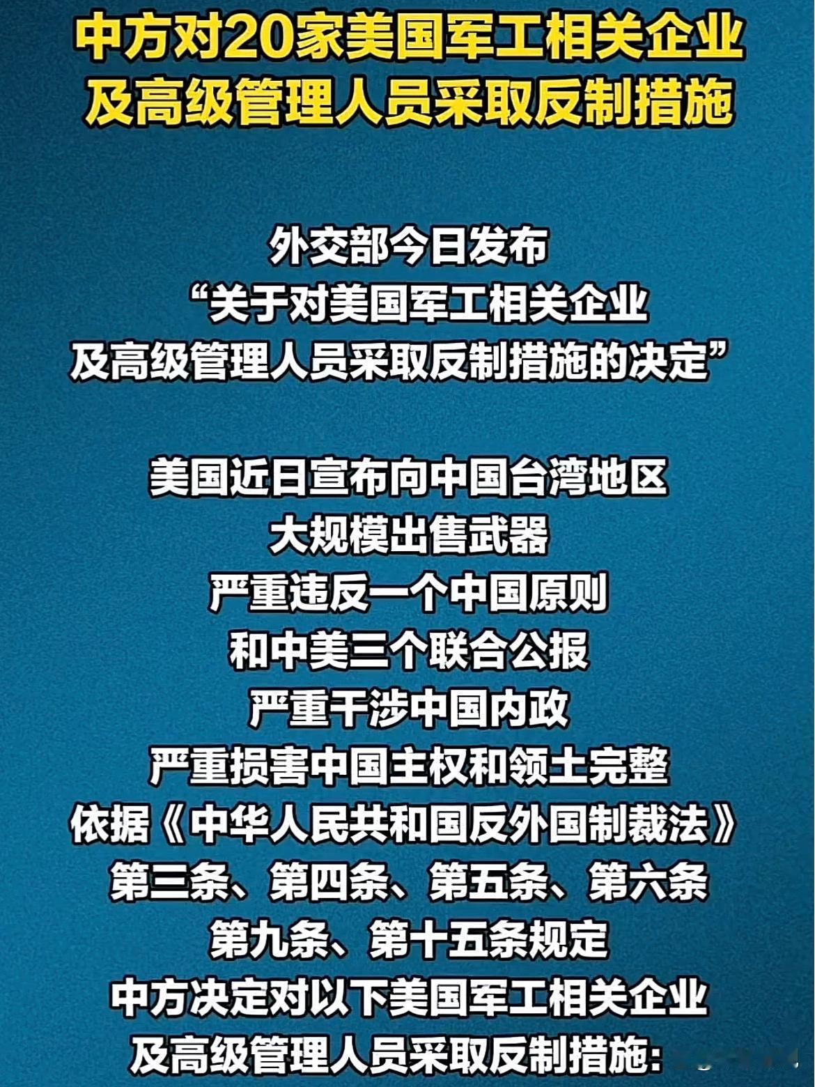12月27日，据央视新闻客户端报道，12月26日，中国🇨🇳外交部依据《中华人