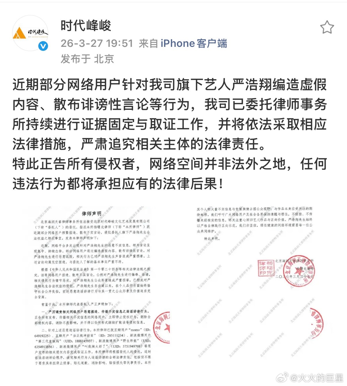 时代峰峻否认严浩翔ktv传闻时代峰峻回应严浩翔ktv传闻 时代峰峻否认严浩翔kt