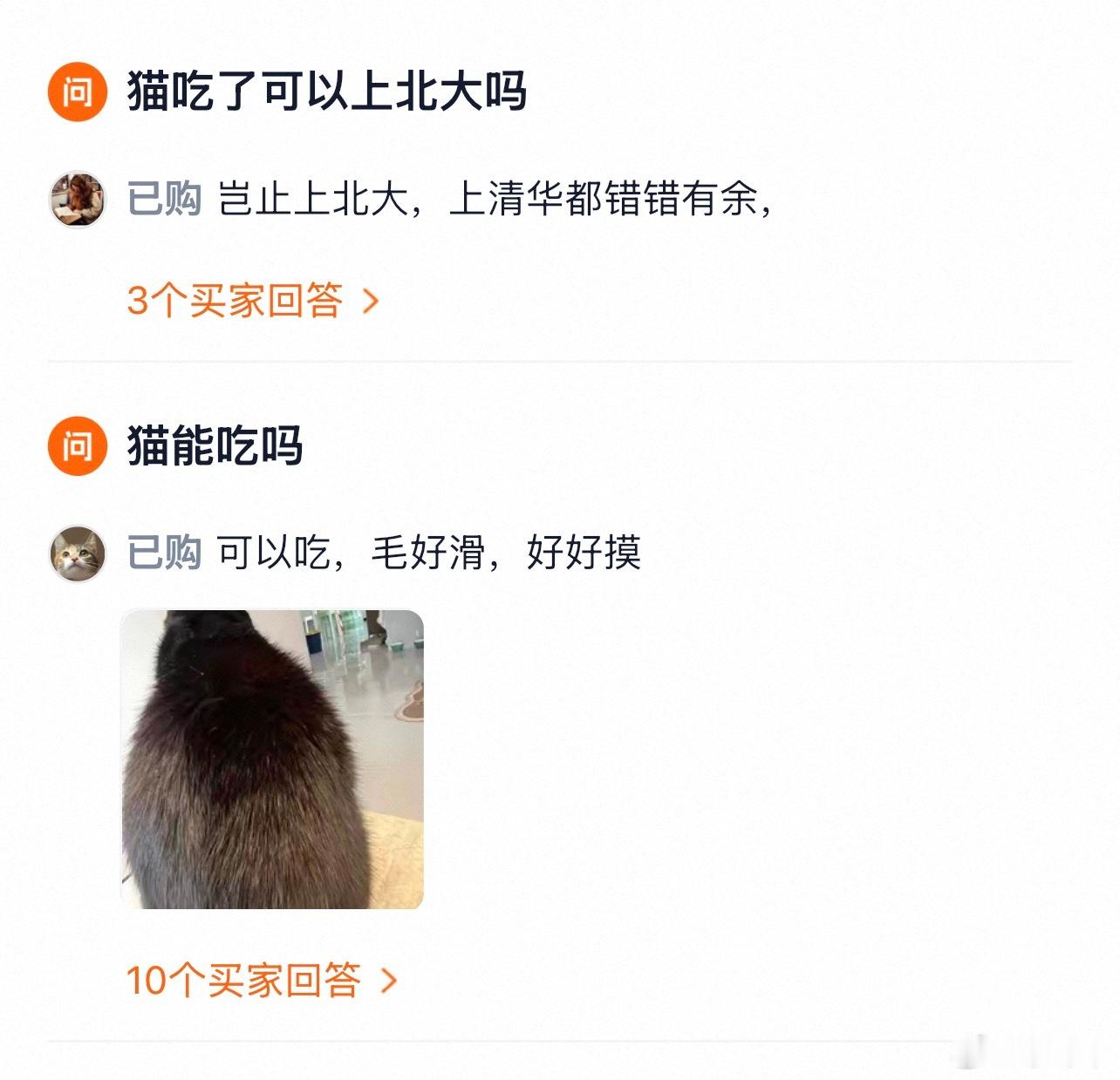好好笑啊，我在看鱼油，原来都是给猫吃。 