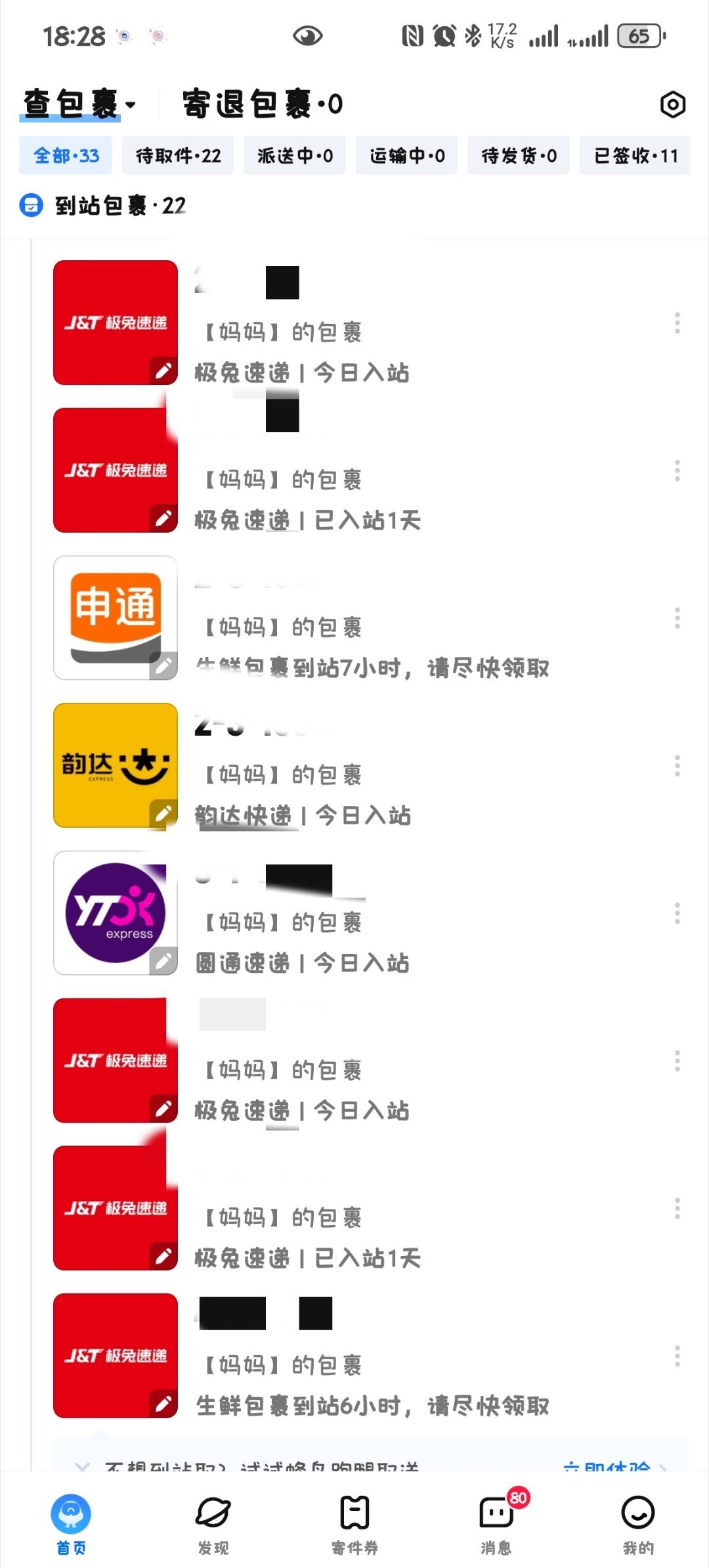 我滴妈咪为什么每天都有那么多东西要买？ 