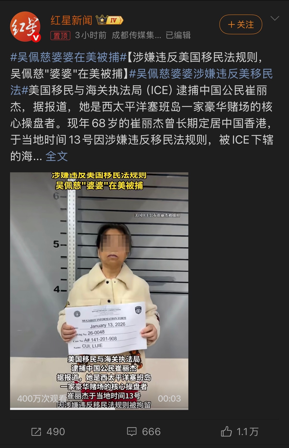 🔻被ICE抓的……吴佩慈婆婆在美被捕热点现场海外新鲜事国际局势