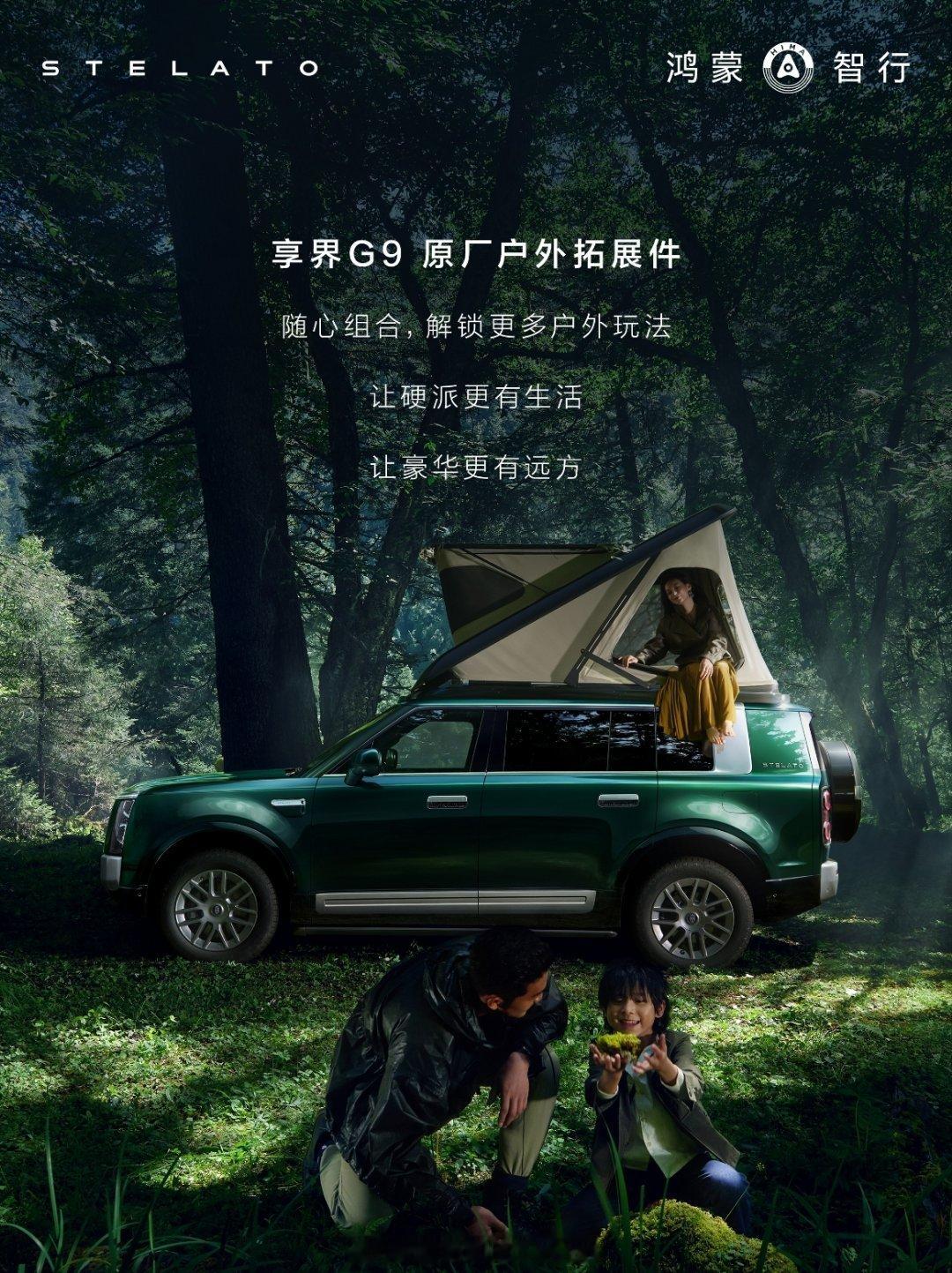 买车顶帐篷还是要看品控，涉及到全家人出游使用的安全，不能贪便宜，安全第一，一分价