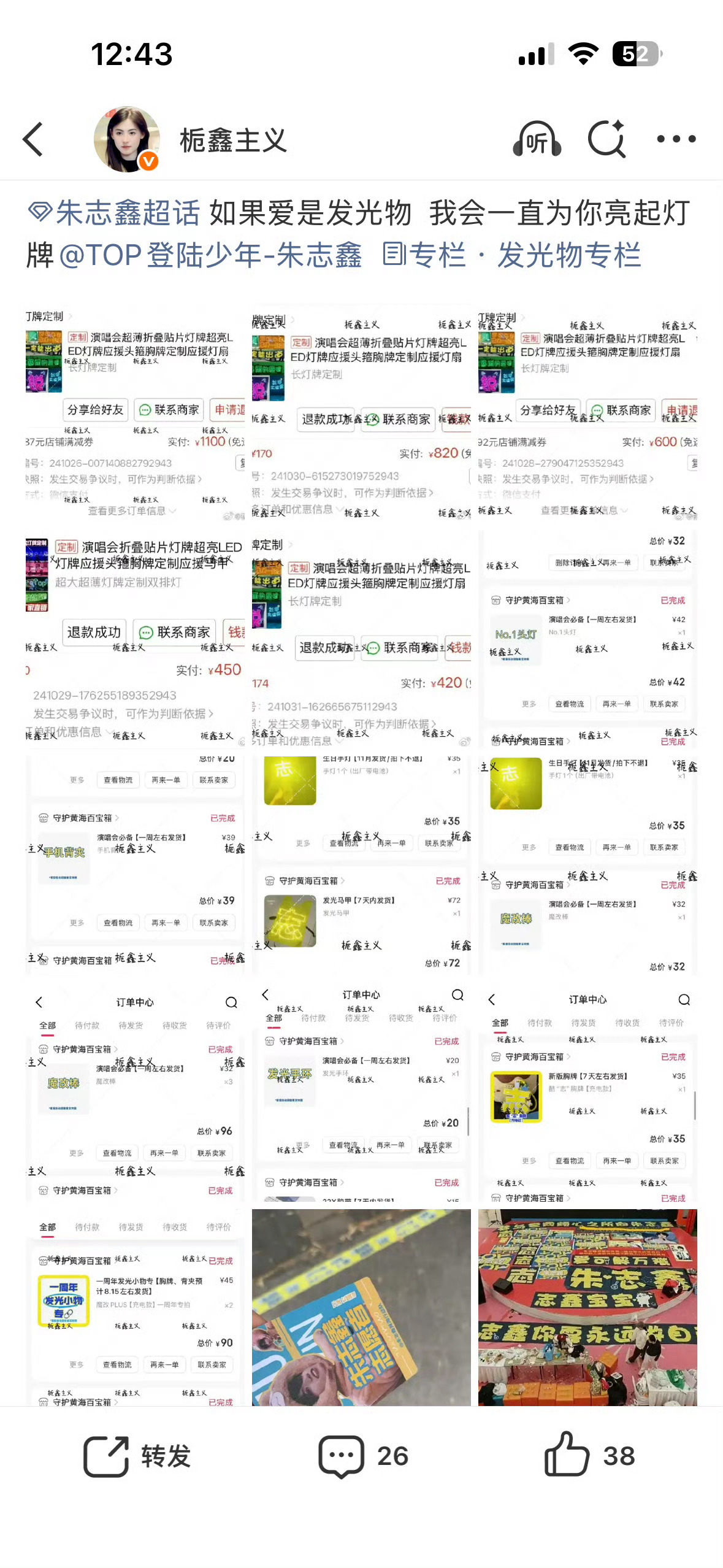 有没有宝宝可以帮我抢票？我是山东的超级近 全程举黄  会报名栏杆组  会尽量和朋