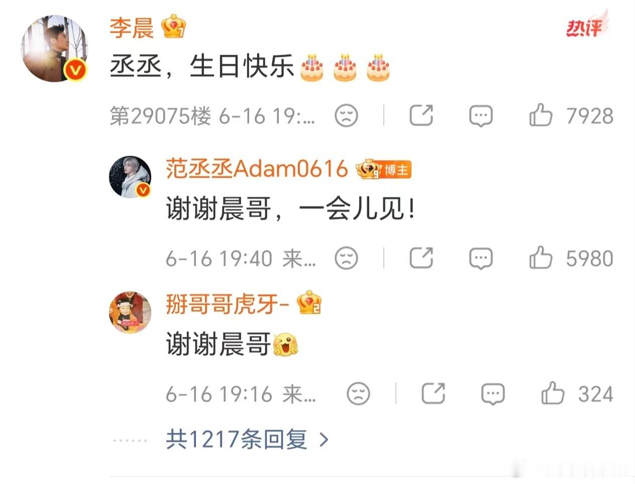 【李晨评论区祝范丞丞生日快乐】6月16日，范丞丞于社交平台晒出照片庆生，当晚李晨