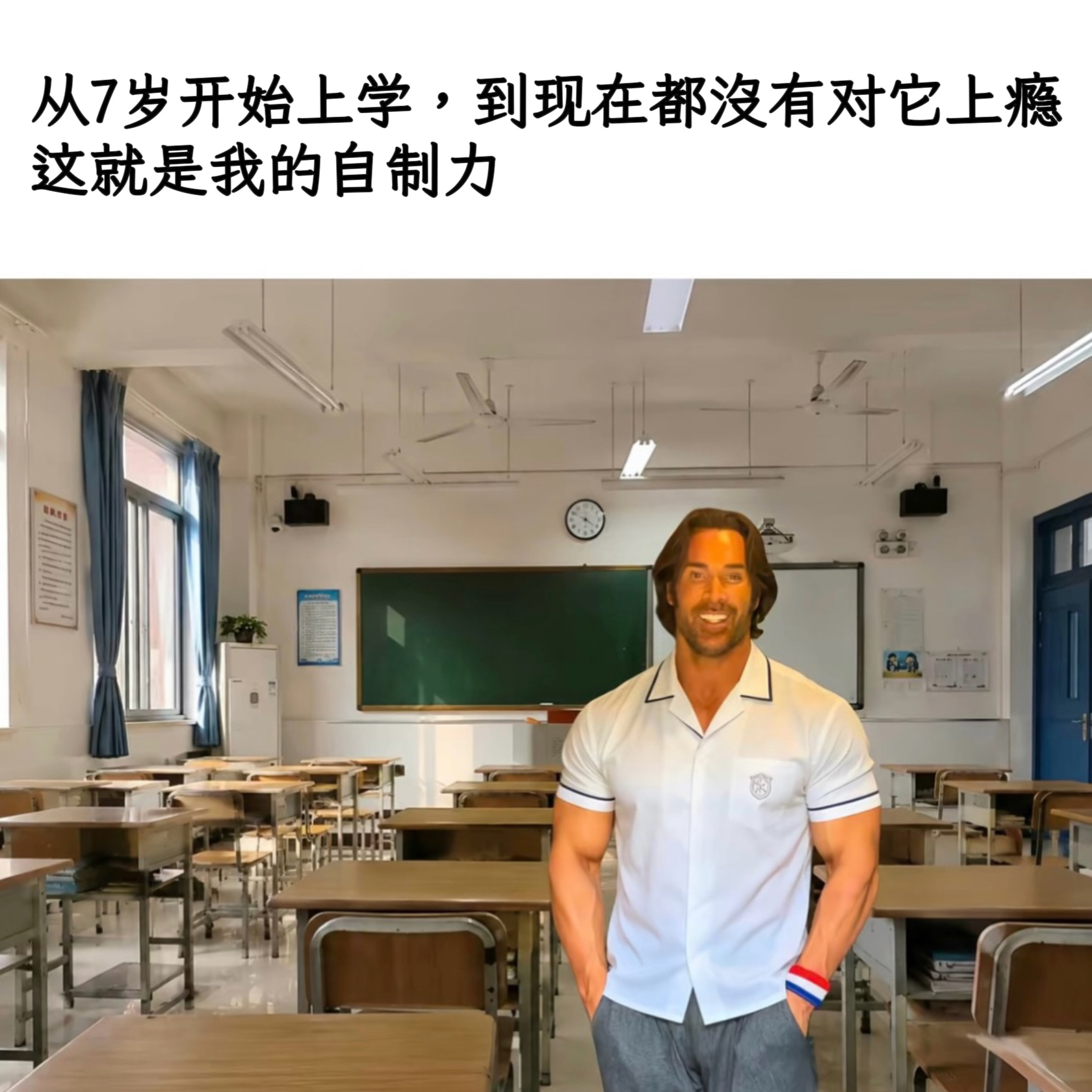 意志力强大memes