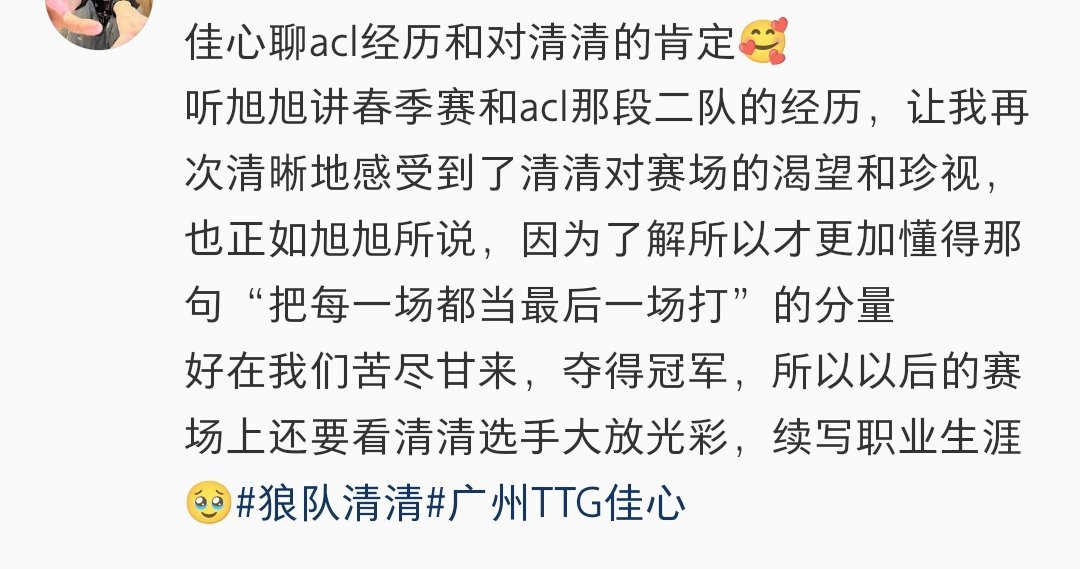旭旭和清清 我真是🥺哭死 