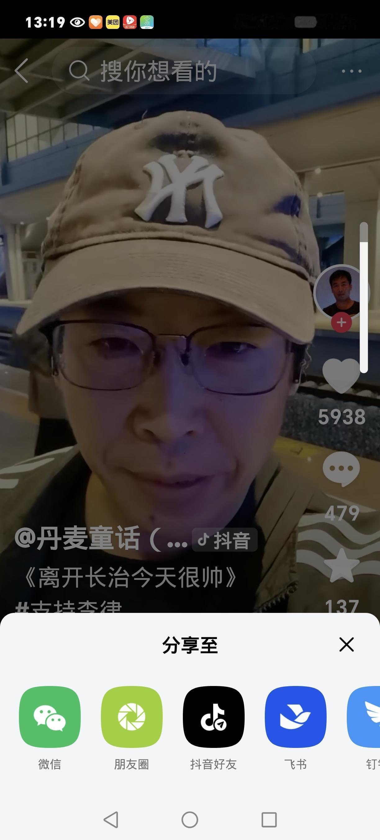 家人们！特大好消息砸过来了！李律已经平平安安离开山西长治，坐上往北京去的车啦，路