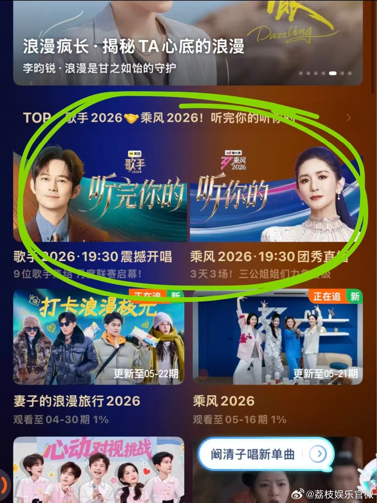 何炅歌手vs谢娜乘风王牌综艺正面交锋 快乐家族开启内战模式 今晚的精彩程度直接拉