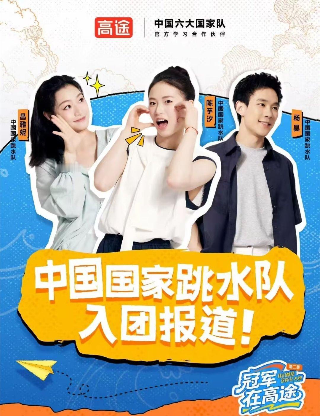 期待已久的《冠军在高途》第二季重磅上线，高途创新结合世界冠军与教育名师，记录冠军