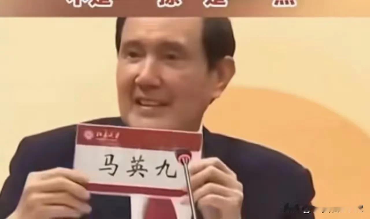 【马英九为什么会纠结一撇还是一捺？】

台湾这个地方，很多人是烂泥扶不上墙的，我