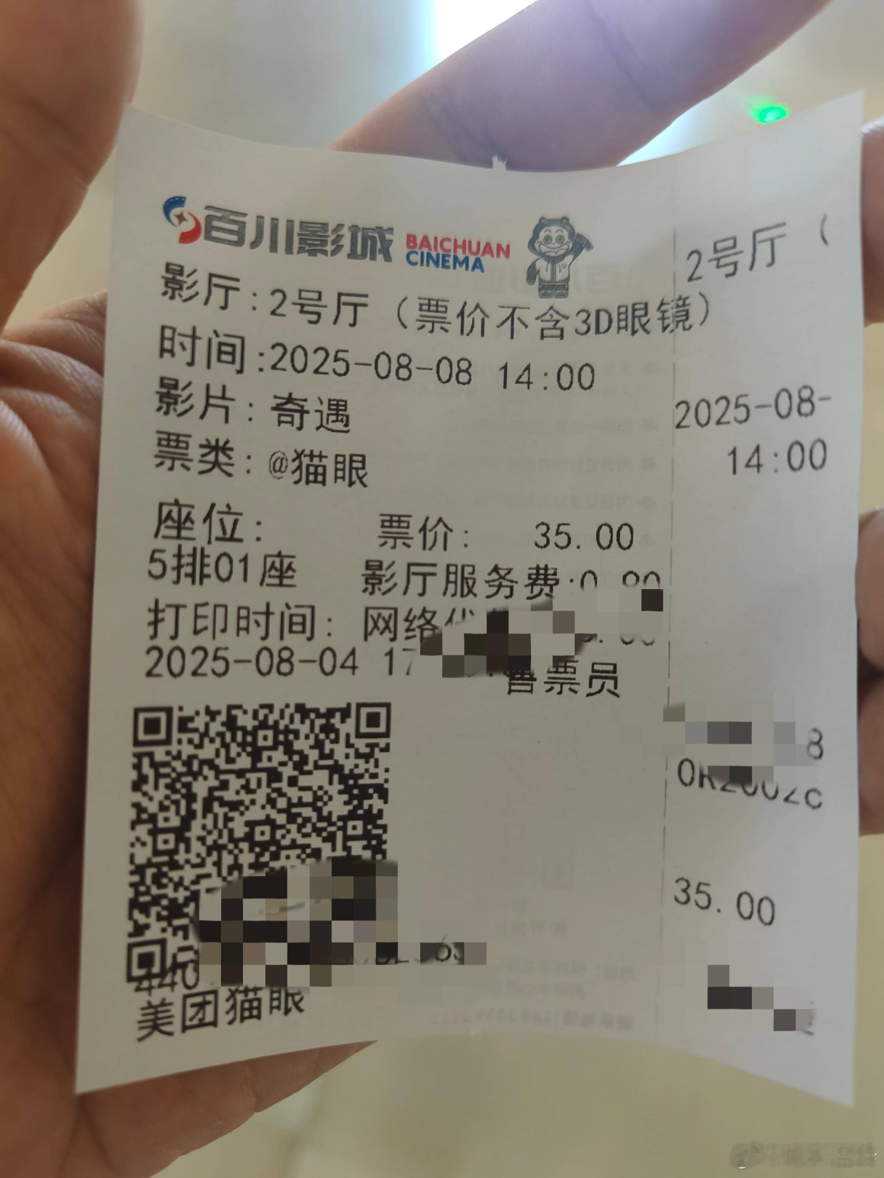 听听温特怎么说今天第二场喜剧电影《奇遇》。 ​​​