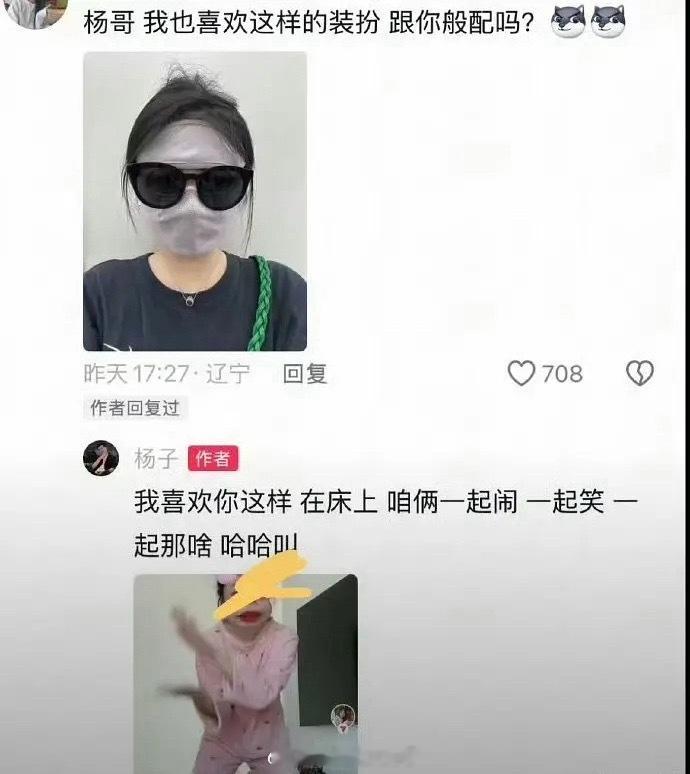 杨子最近是在干什么？被什么夺舍了吗？怎么说这种话[哆啦A梦害怕][哆啦A梦害怕]