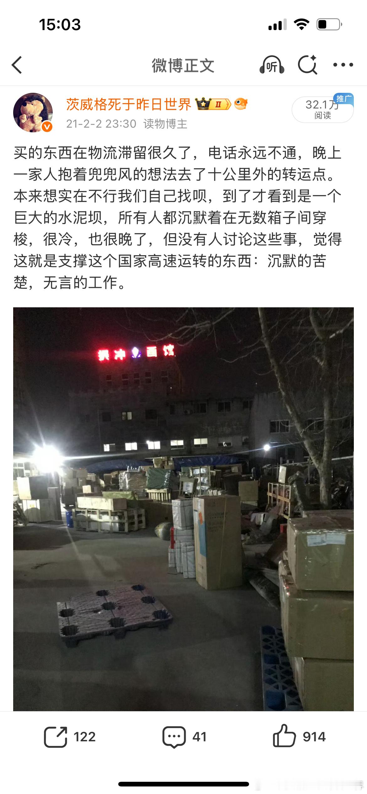 这本书爆红的时候我其实没有读，这次编辑给我寄了新版，昨天才一口气读完。最好看的还