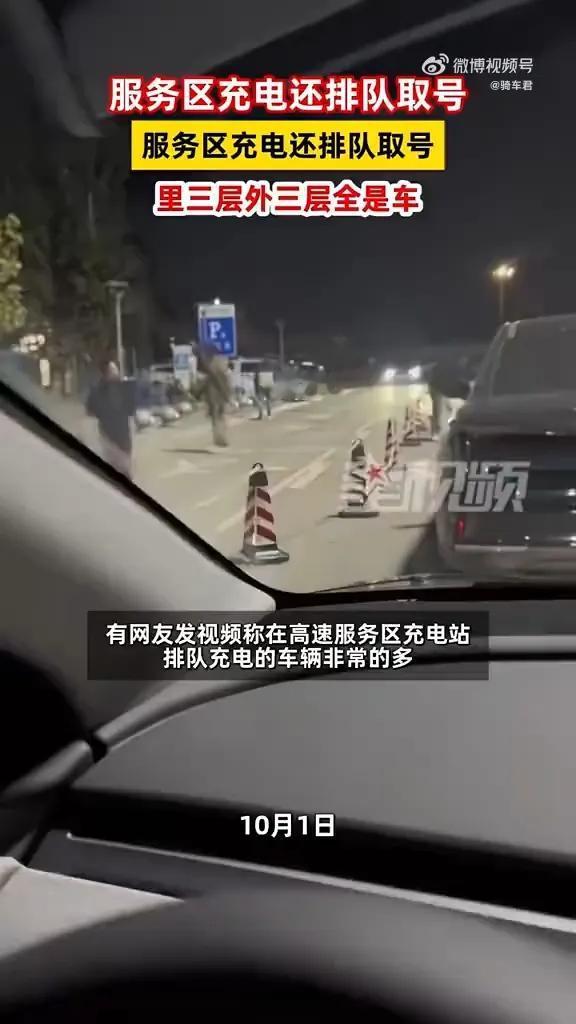 这几天服务区排队充电都是自己制造焦虑
说白了就是新能源车主出门没有规划妥当
非得