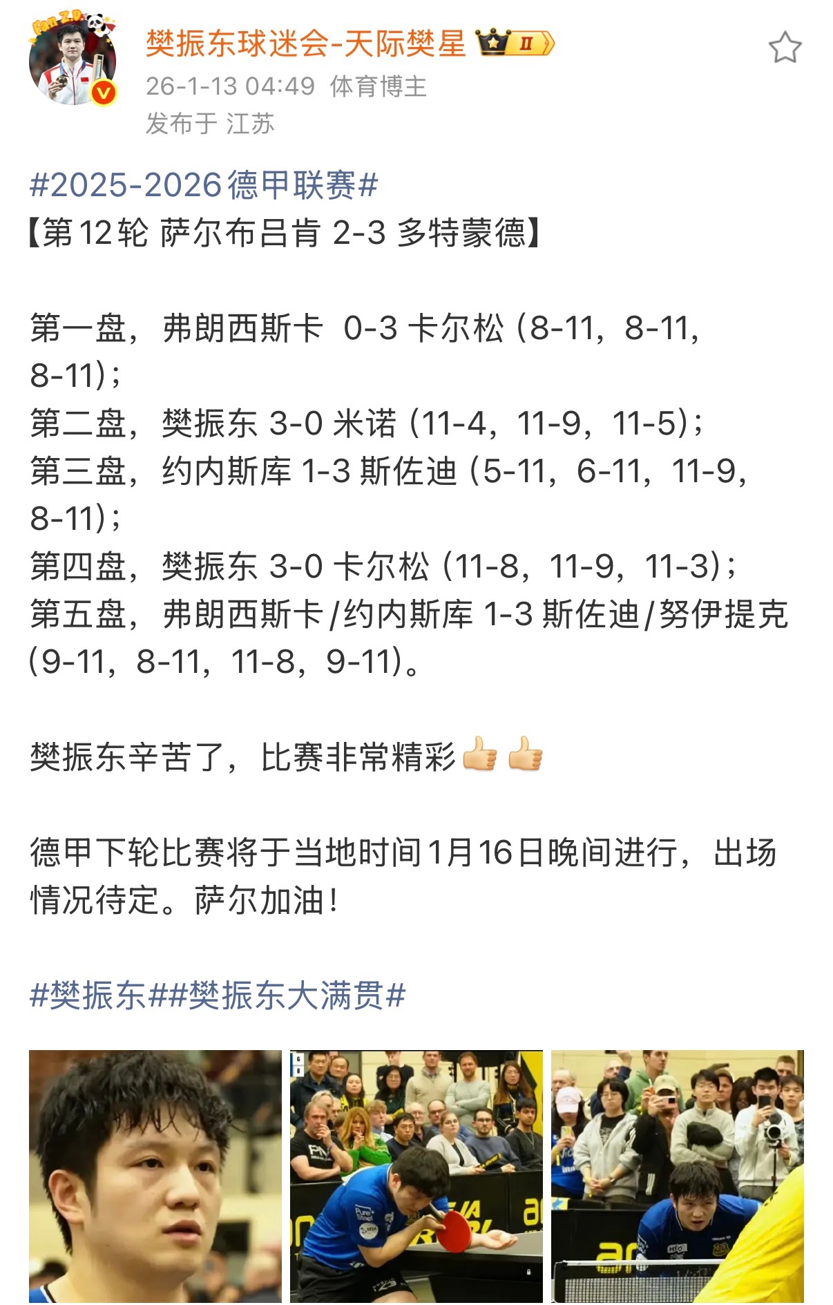 樊振东vs格拉斯门科 🏓樊振东戴发带训练在萨尔布吕肯俱乐部的第九次【一单二分】
