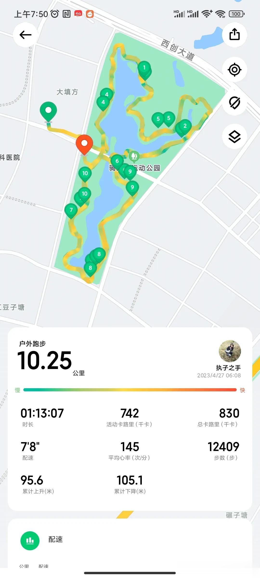  
4月27 10km 有氧慢跑打卡

慢跑（英语：Jogging或称Footi