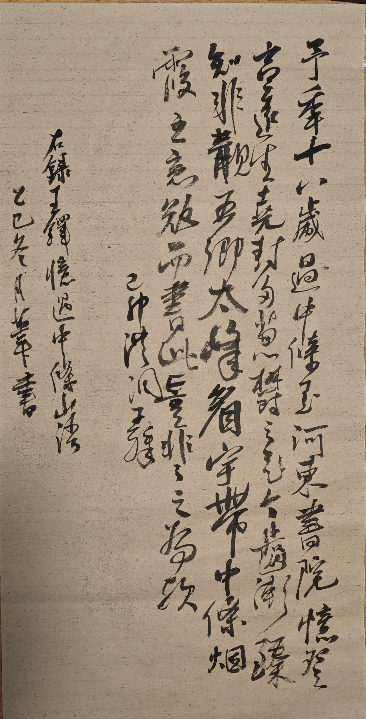 予年十八岁过中条至河东书院忆登高远望尧封多葱郁之气今齿渐臻知非觏吾乡太峰眉宇带中