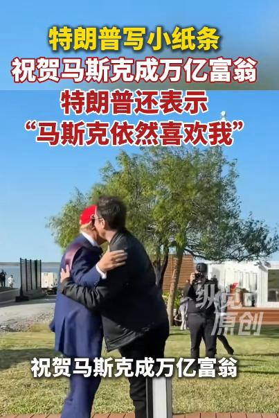 特朗普趁机认亲！一张小纸条暴露了两人真实关系。

7月2日，特朗普在CNBC的采