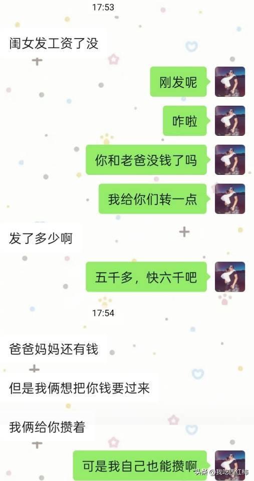 父母让我上交工资说帮我攒钱
妈妈今天突然让我上交工资，我以为他们需要钱，结果说是