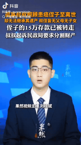 江苏，一73岁单身老汉，与45岁侄子相依为命，没想到侄子得癌症去世，因其未婚又父