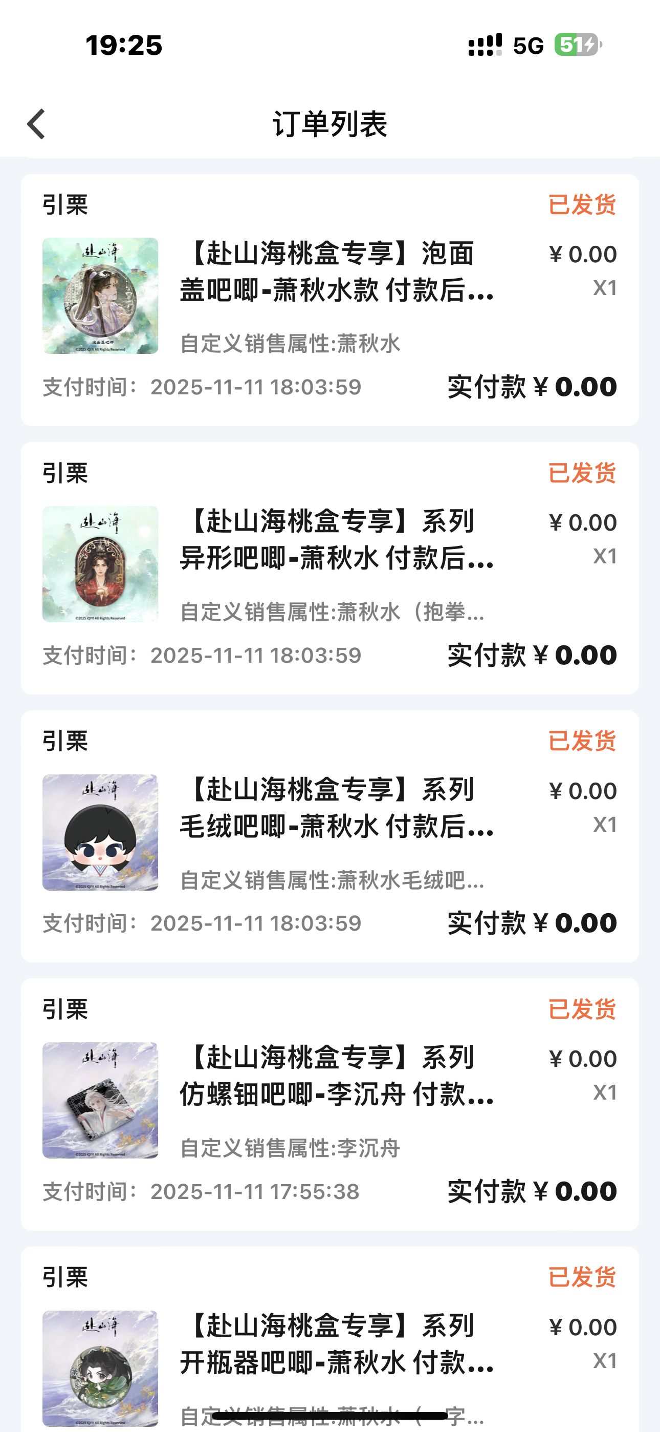 我的水儿终于发货了！ 