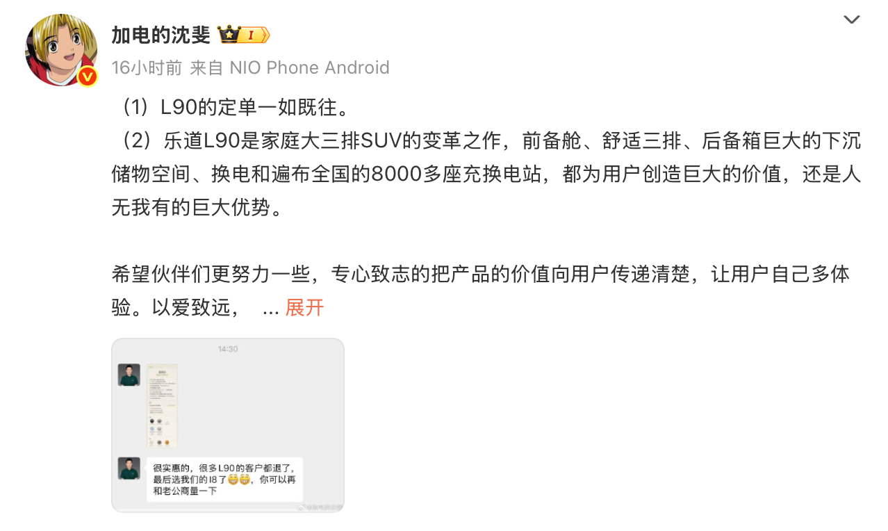乐道这回和理想算是正面硬刚了，这波你站谁？[吃瓜] ​​​