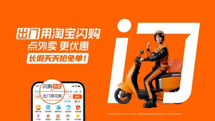 淘宝闪购品牌大使范丞丞出门用淘宝闪购和范丞丞一起上淘宝闪购空包出行 超爱淘宝闪购