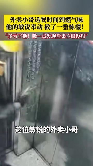 你见过故意超时的外卖小哥吗？今天这个超时单，救了36户人命！

他握着发凉的