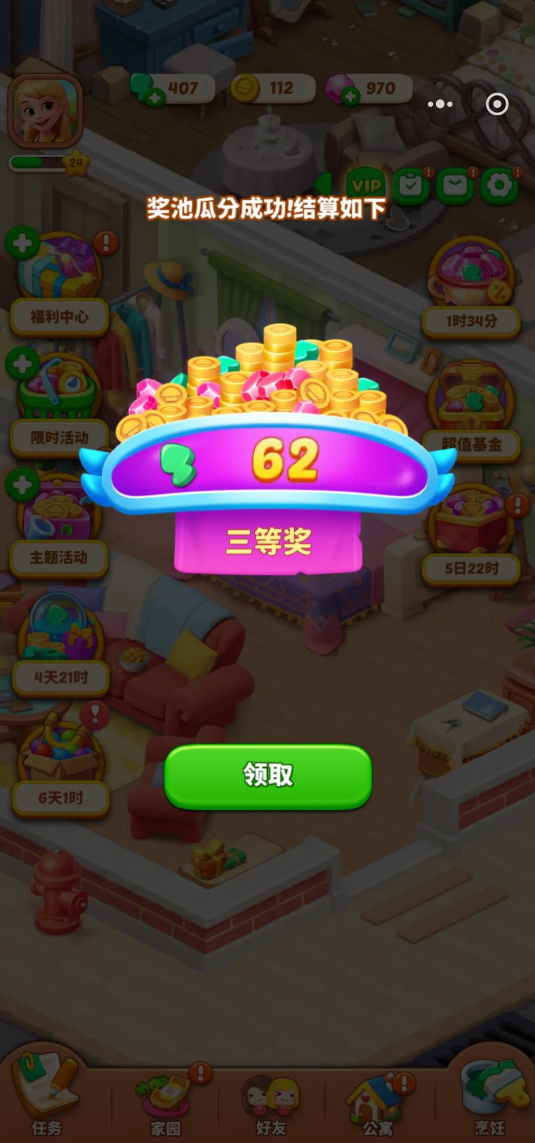 这次第三，下次争取第一
休闲游戏 适合女生玩的游戏 合合梦幻岛 @合合梦幻岛