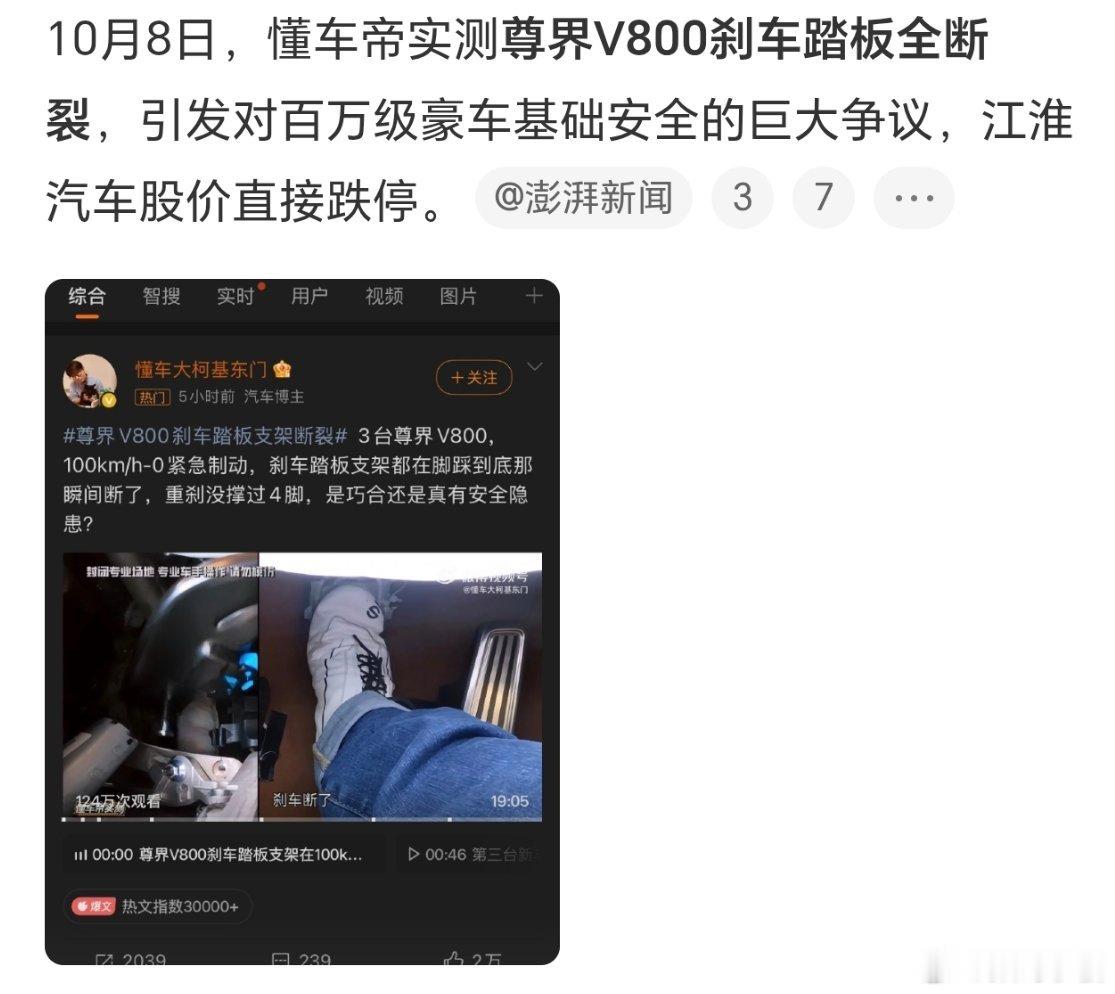 余承东尊界品牌危机尊界V800这个刹车踏板事件，真的很考验品牌。一般这种情况都是