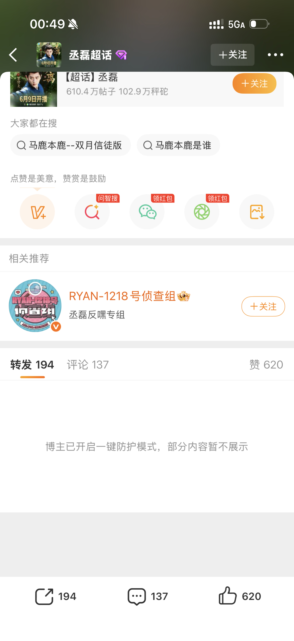 你看看 玩不起还要破防 