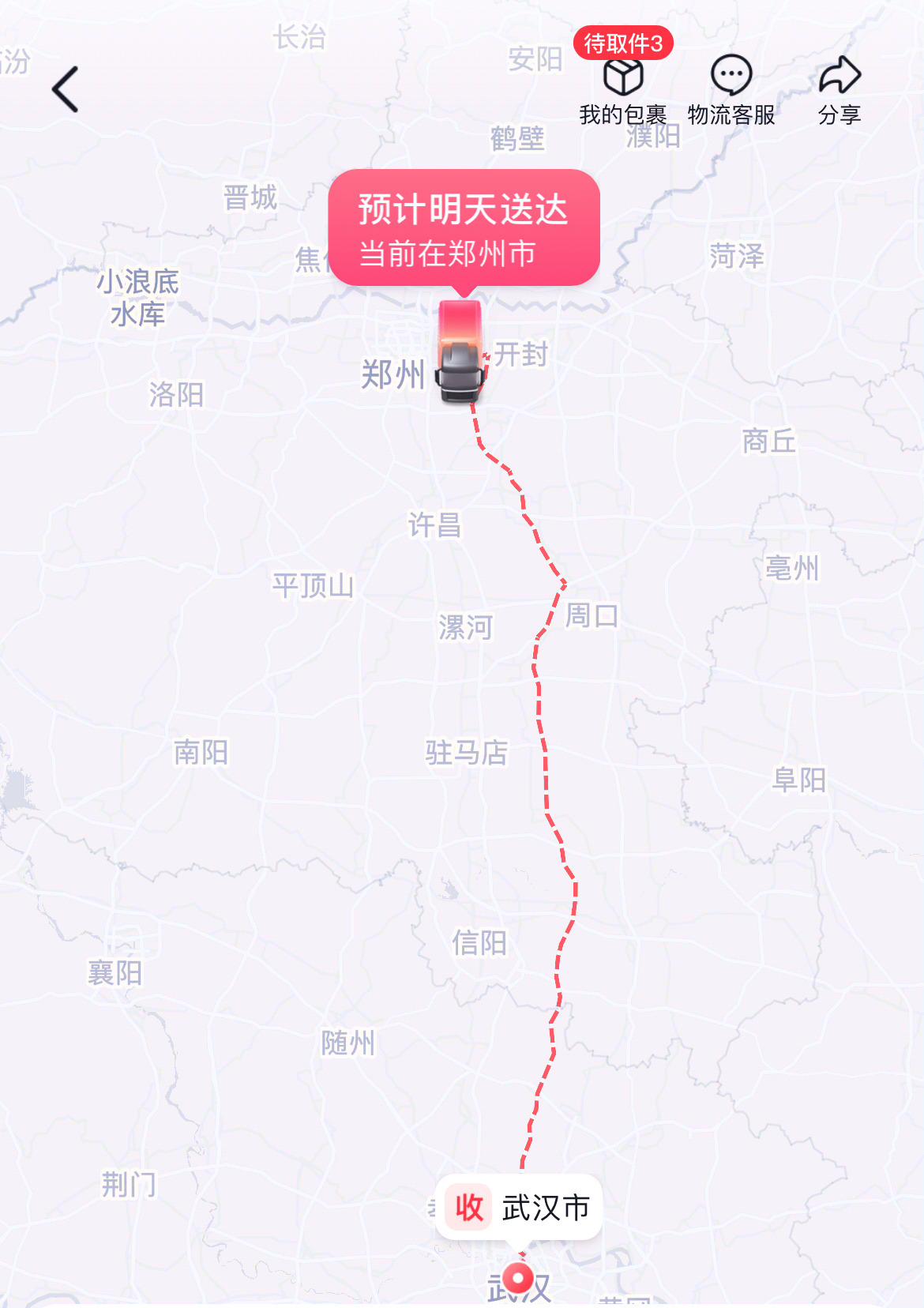 诶嘿，我的小面包明天能收到啦～ ​​​