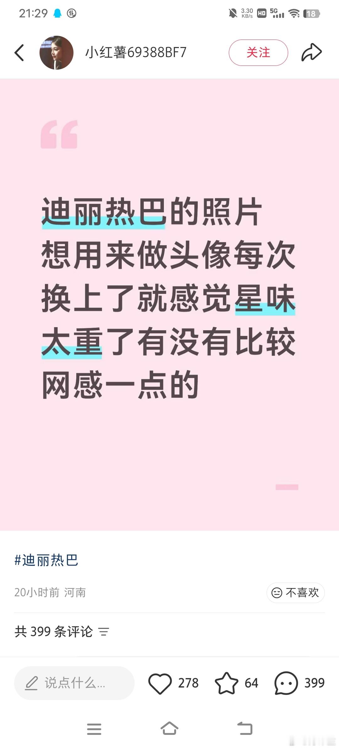 我不用8头像就是因为 ​​​