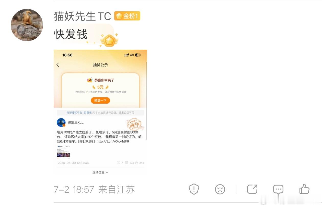 事实证明，粉丝就不能惯着！以前我问金粉要红包。大家都很乖。现在发个红包。还有催要
