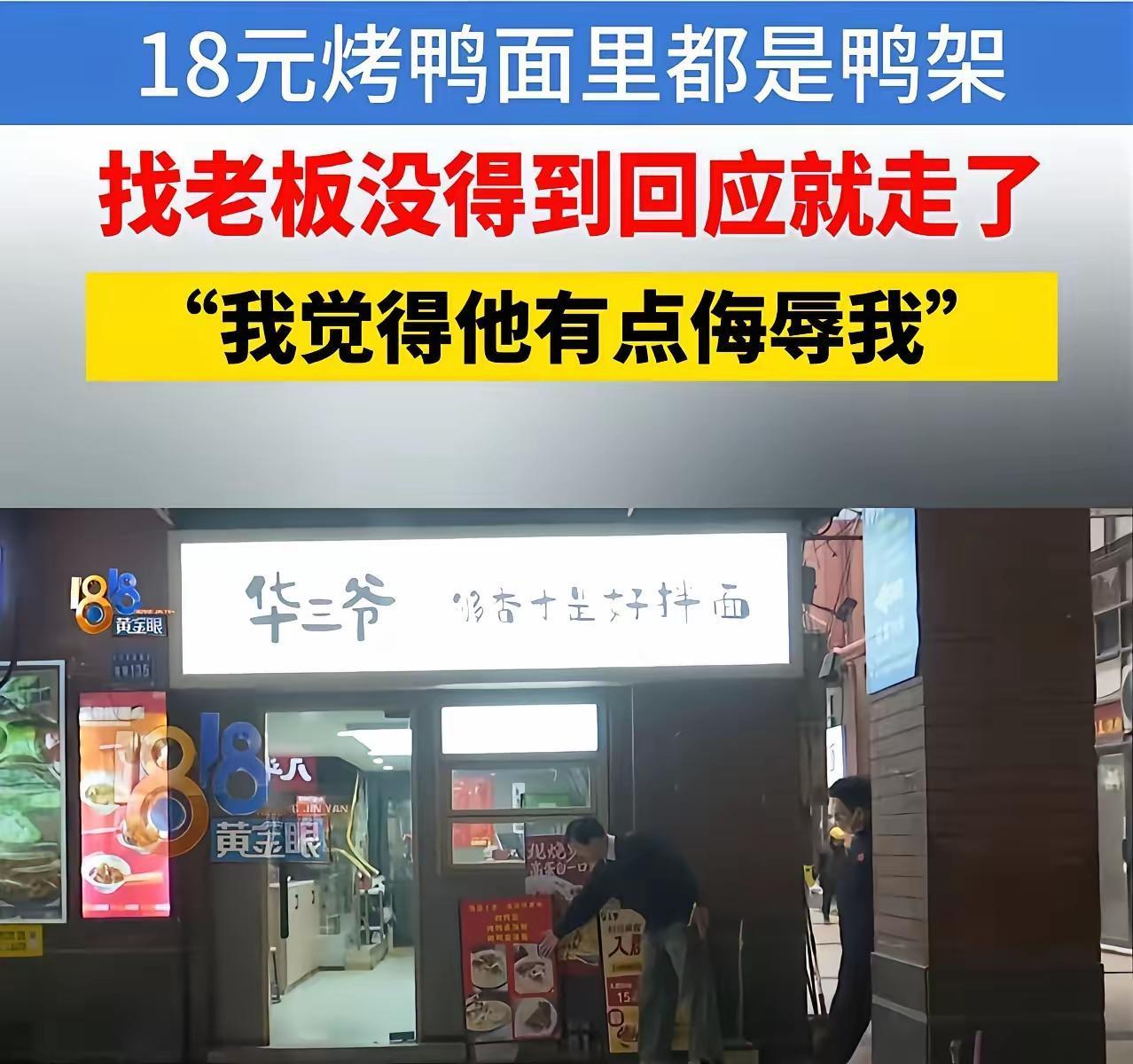这起事件反映了消费者在餐饮行业中面临的诚信问题，也引发了广泛的社会关注。以下是对