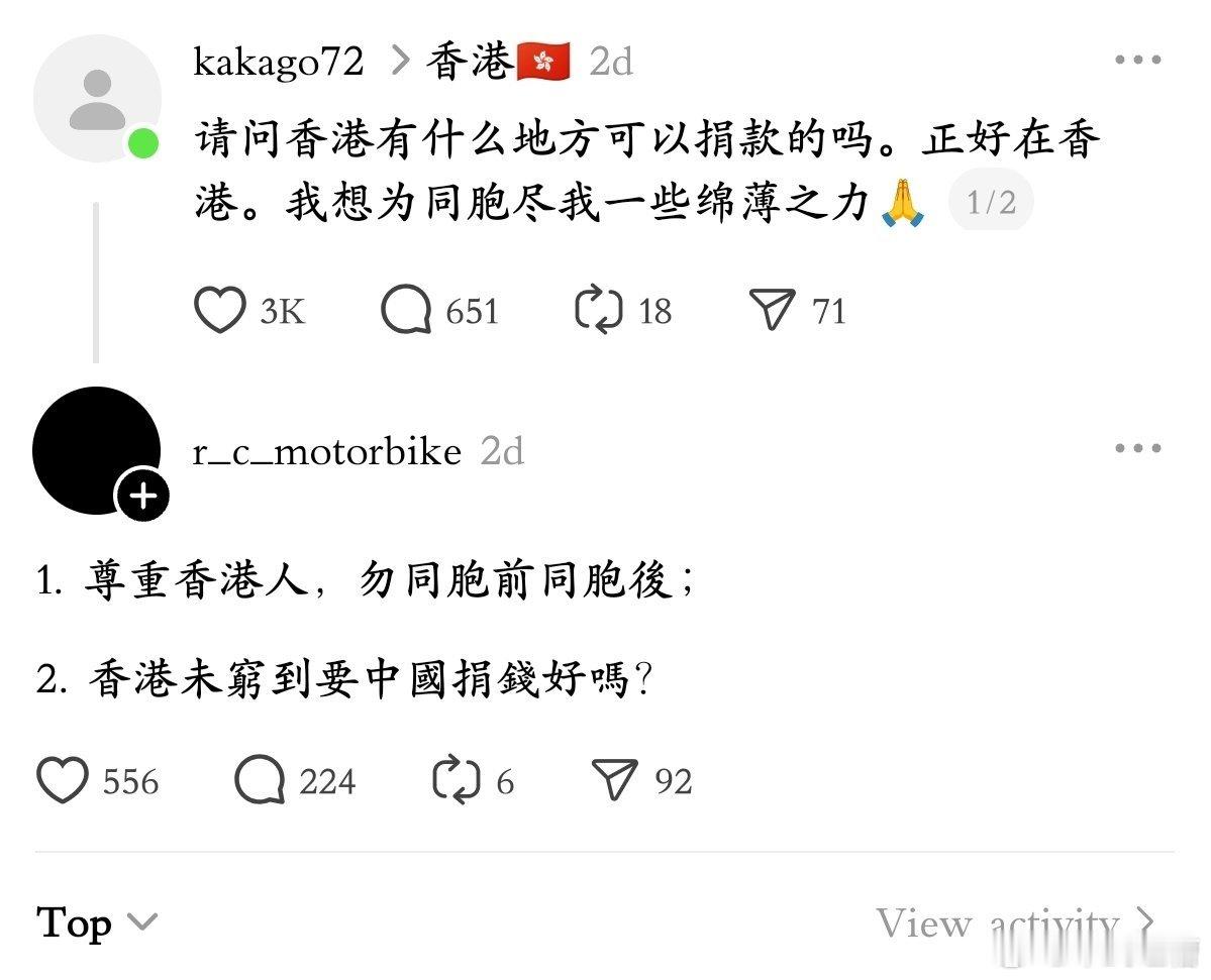 对于港英余孽，你别指望和他们好好说话，就是要狂喷他们，喷到他们毫无招架之力！ 