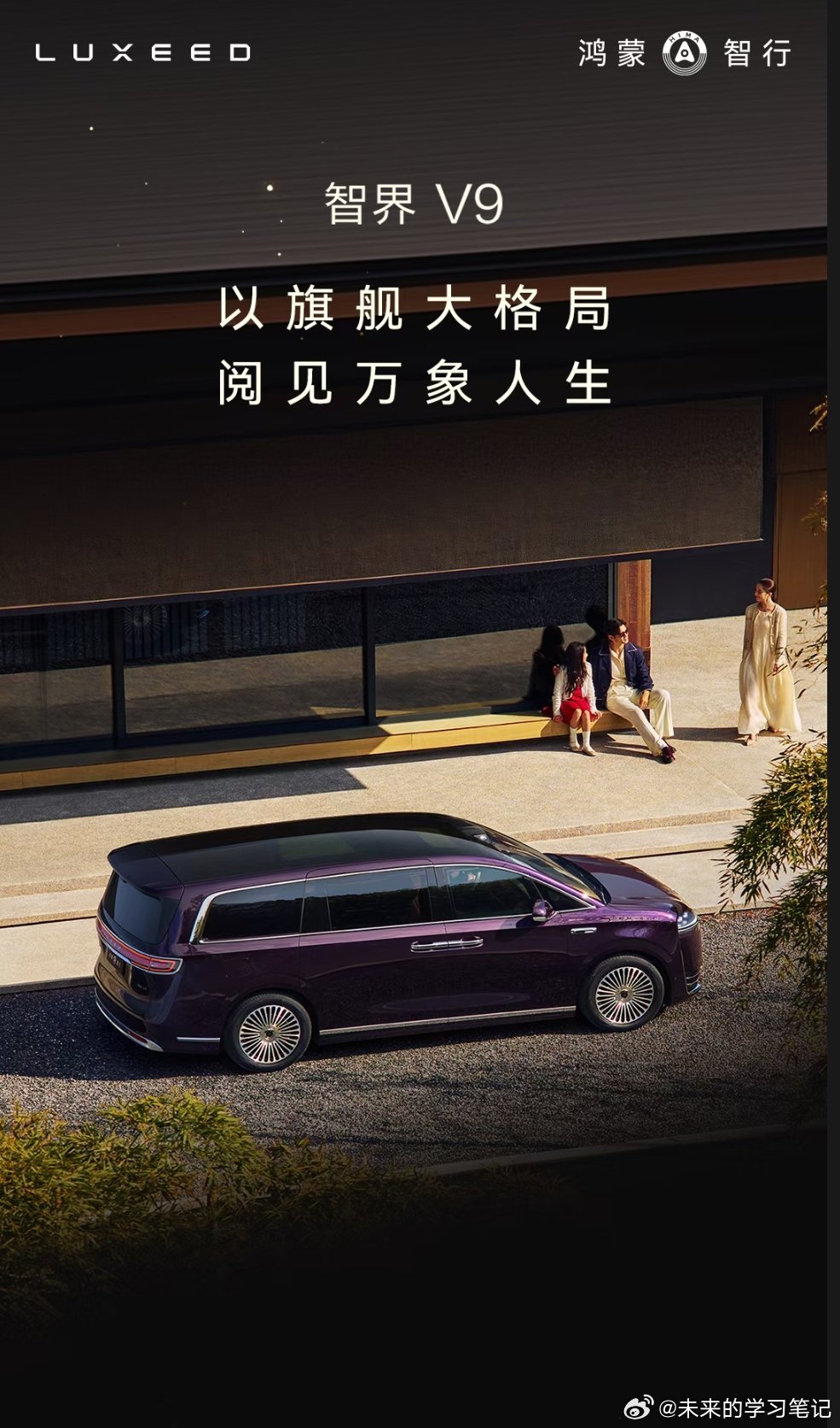看到智界V9下面的部分评论，挺好笑的。一部分人逻辑转换也就是一层，说外观不好看的