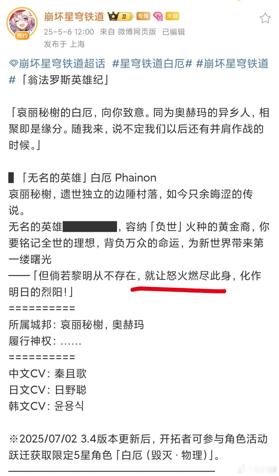 崩坏星穹铁道[超话] 来古士说被困住的绝灭大君的怒火能吞没银河，再加上这句话，感