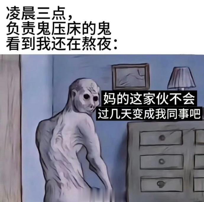 快睡觉吧[doge] ​​​