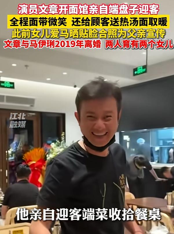 看到媒体爆料文章亲自在面馆里端盘子迎客，内心突然很有感触，文章身上这股置之死地而