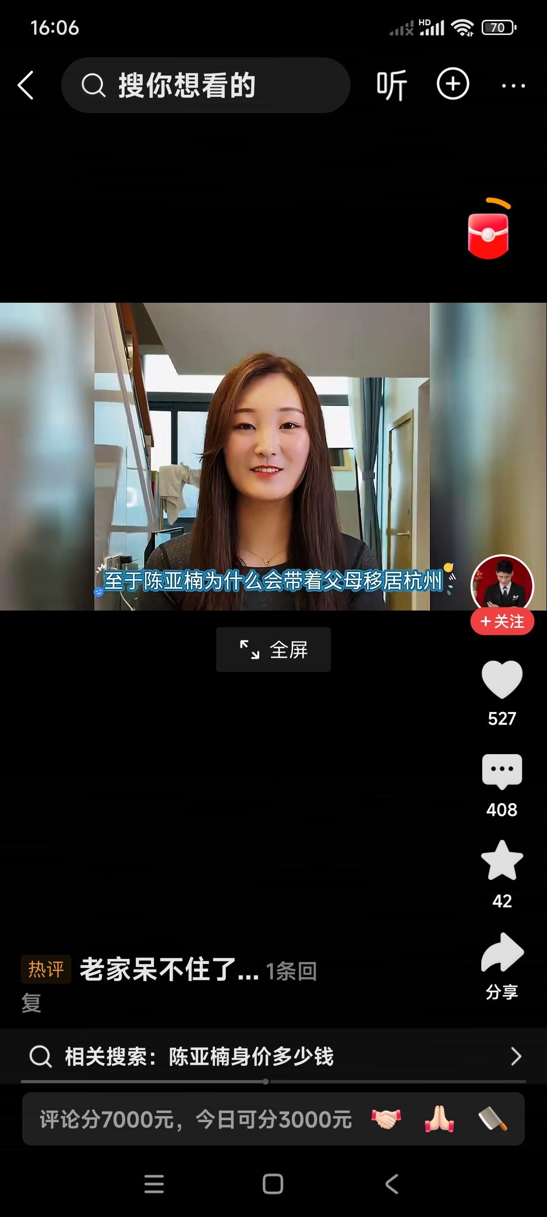 真替陈亚楠惋惜呀。

放着捷径，放着近路你不走。

你非得要走远路，你走远路，还