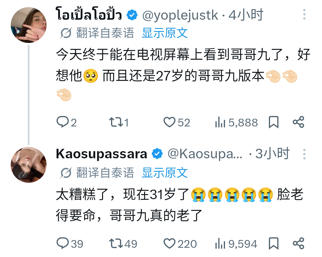 哪里老了哥哥九魅力无限 